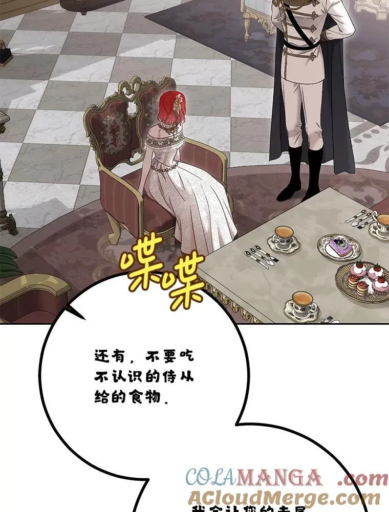 108.做出选择 第85页
