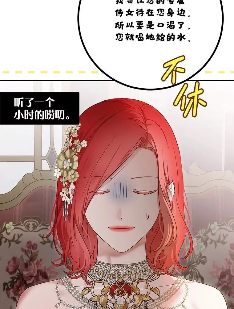 108.做出选择 第86页