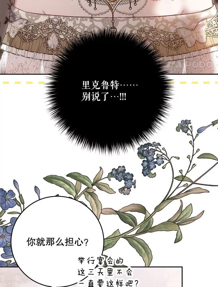 108.做出选择 第87页