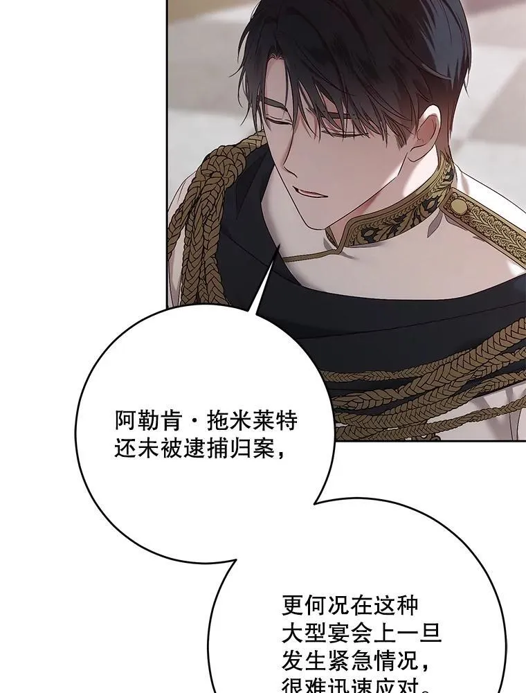 108.做出选择 第92页