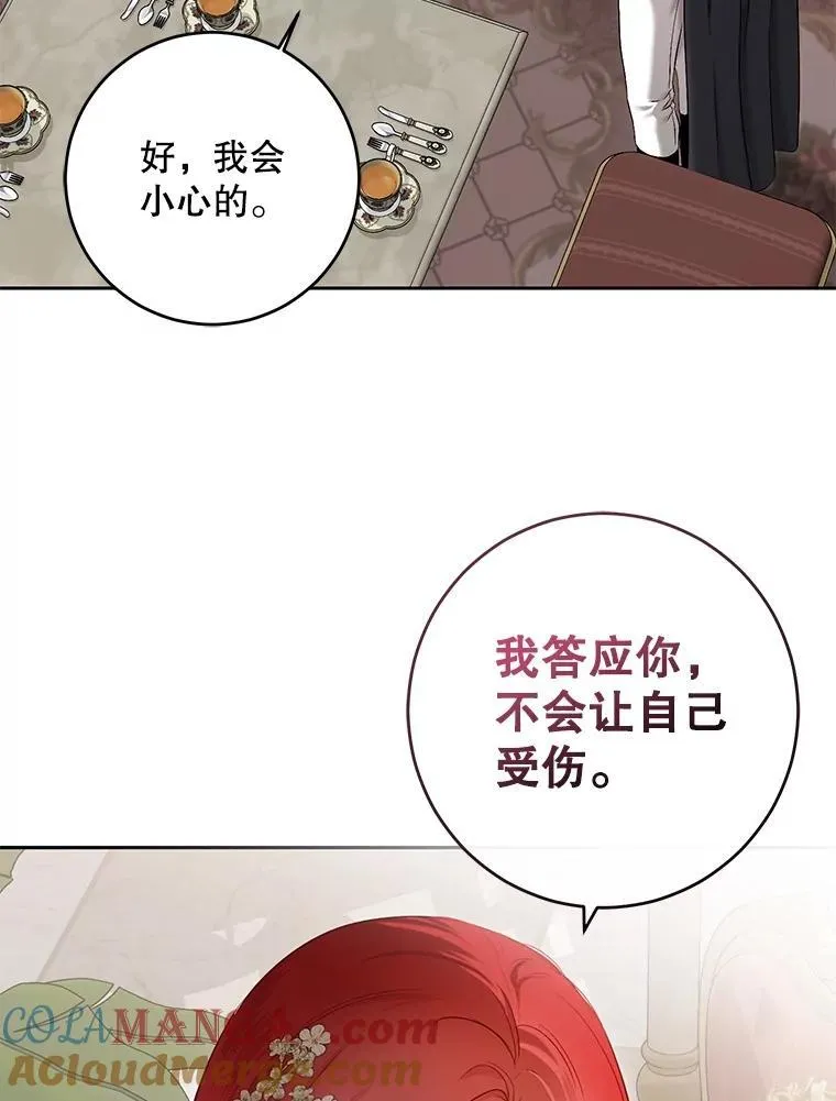 108.做出选择 第94页