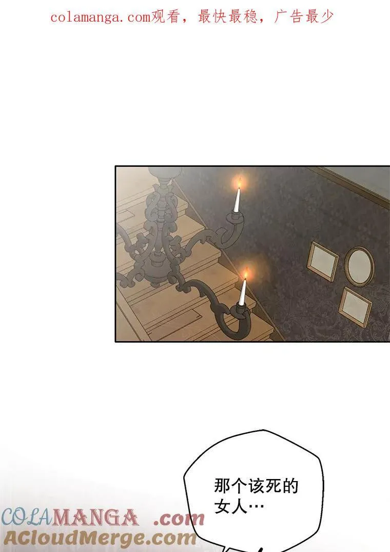 109.还要纳妾？ 第1页