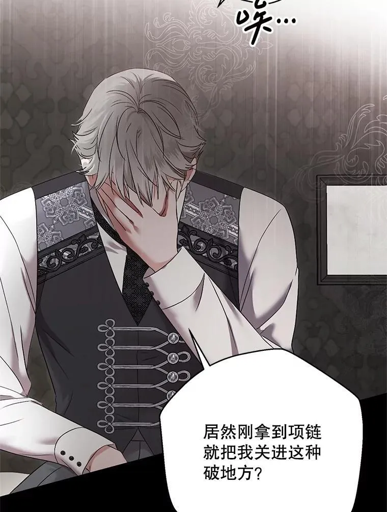 109.还要纳妾？ 第2页