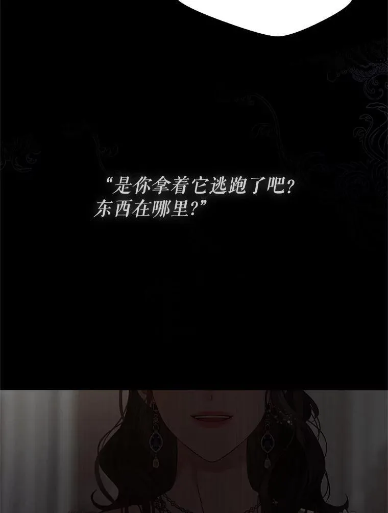 109.还要纳妾？ 第3页