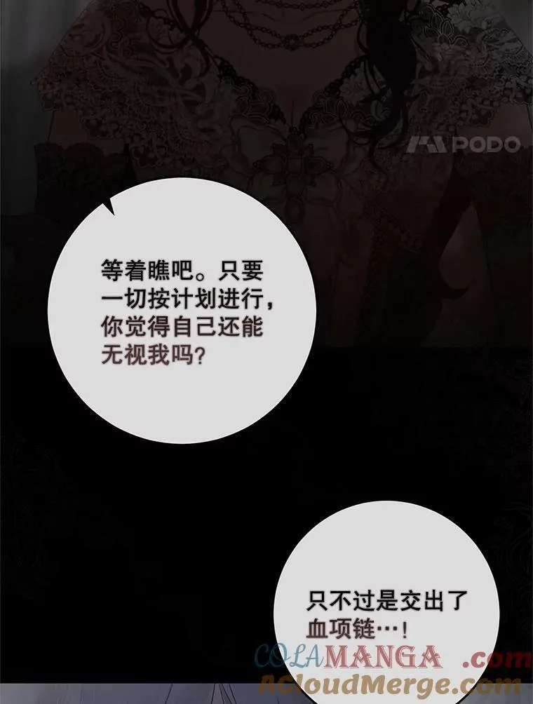 109.还要纳妾？ 第4页