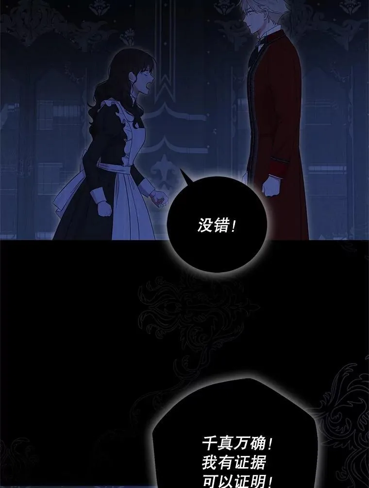 109.还要纳妾？ 第6页