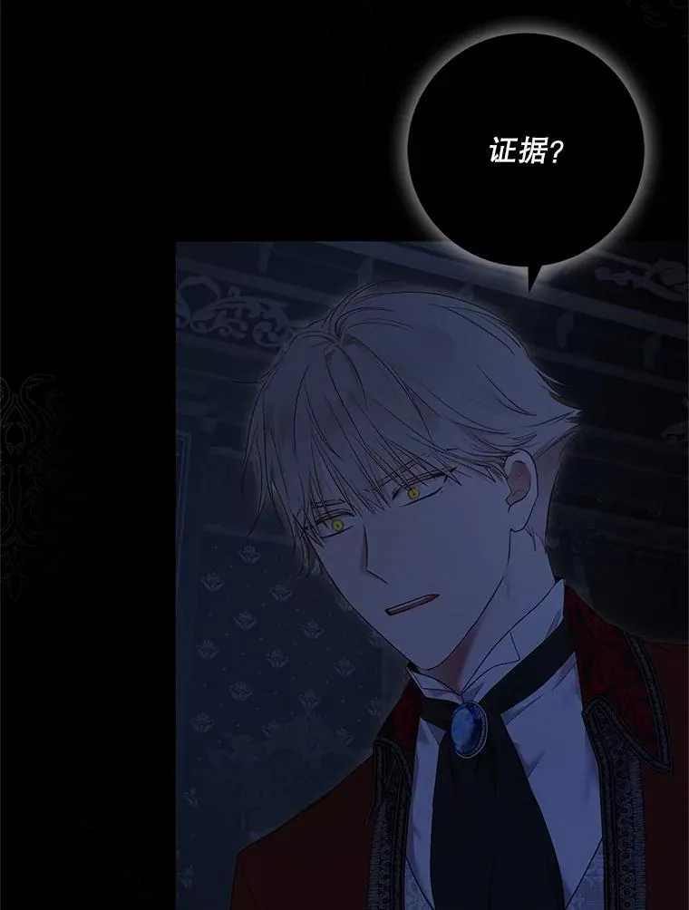 109.还要纳妾？ 第8页