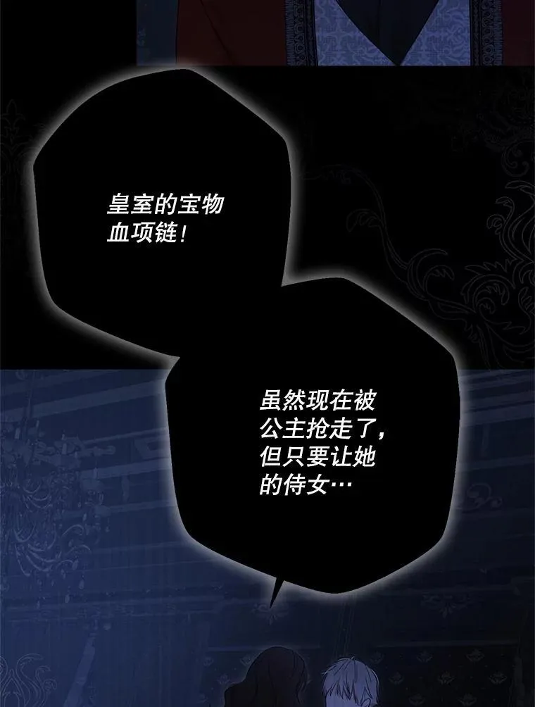 109.还要纳妾？ 第9页