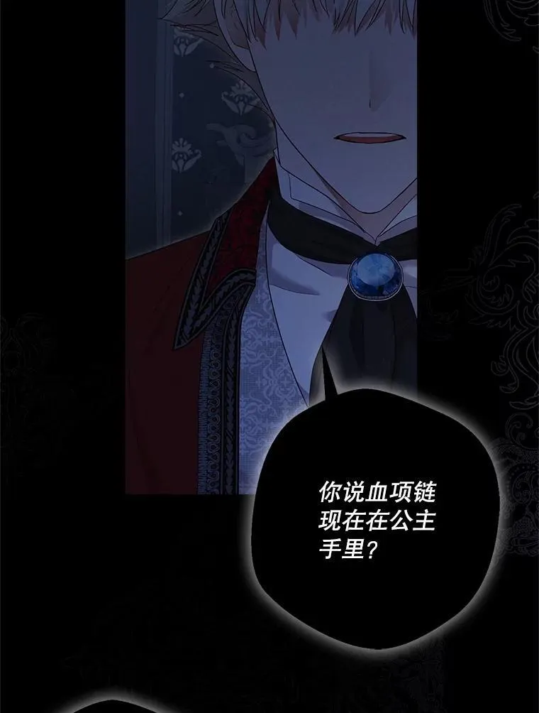 109.还要纳妾？ 第11页