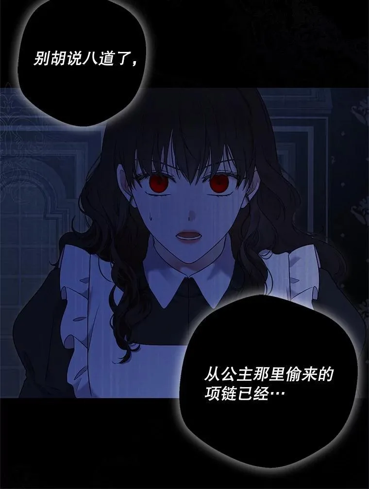 109.还要纳妾？ 第12页