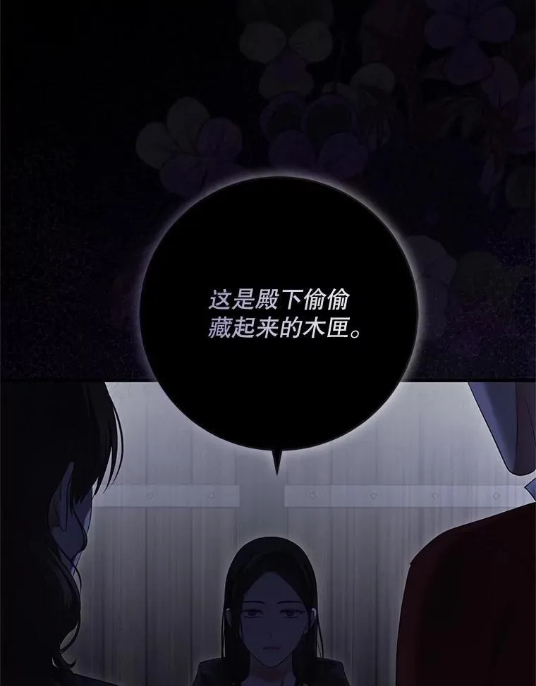 109.还要纳妾？ 第14页