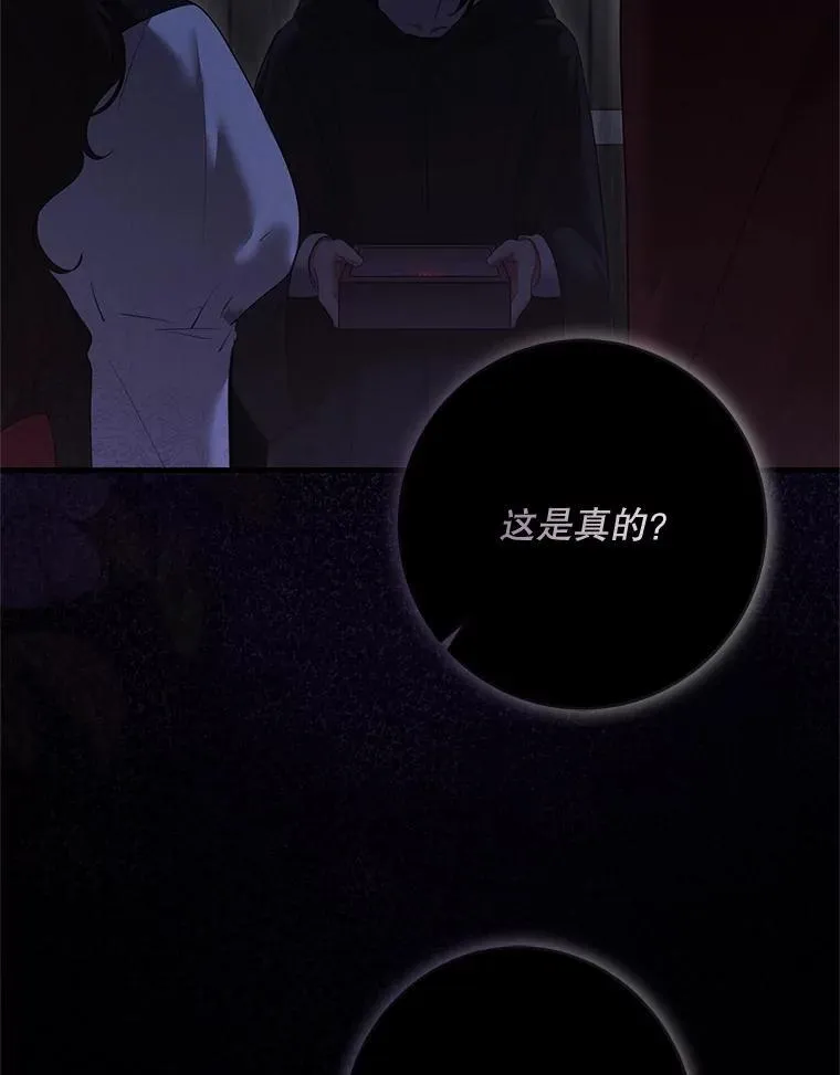 109.还要纳妾？ 第15页