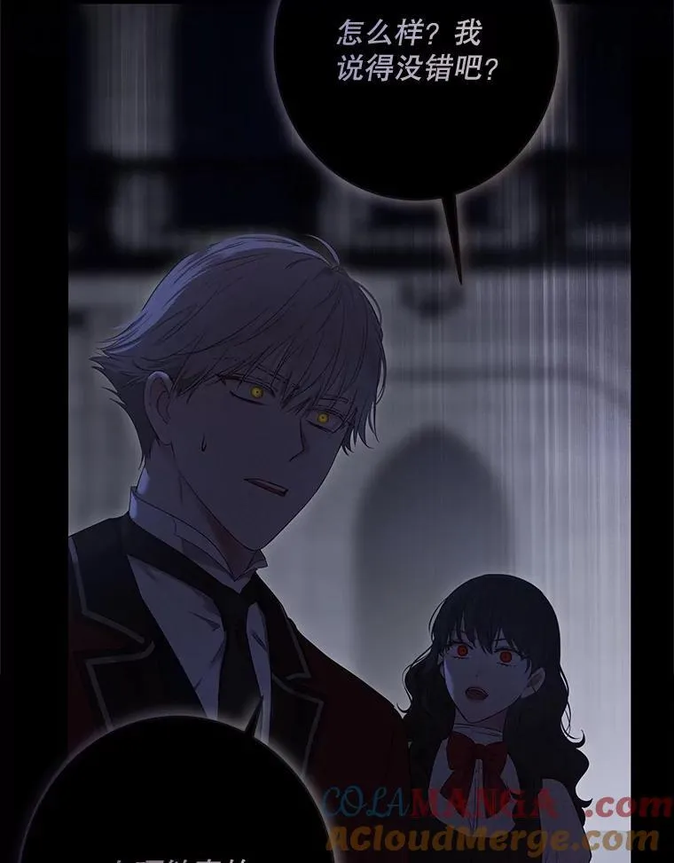 109.还要纳妾？ 第16页