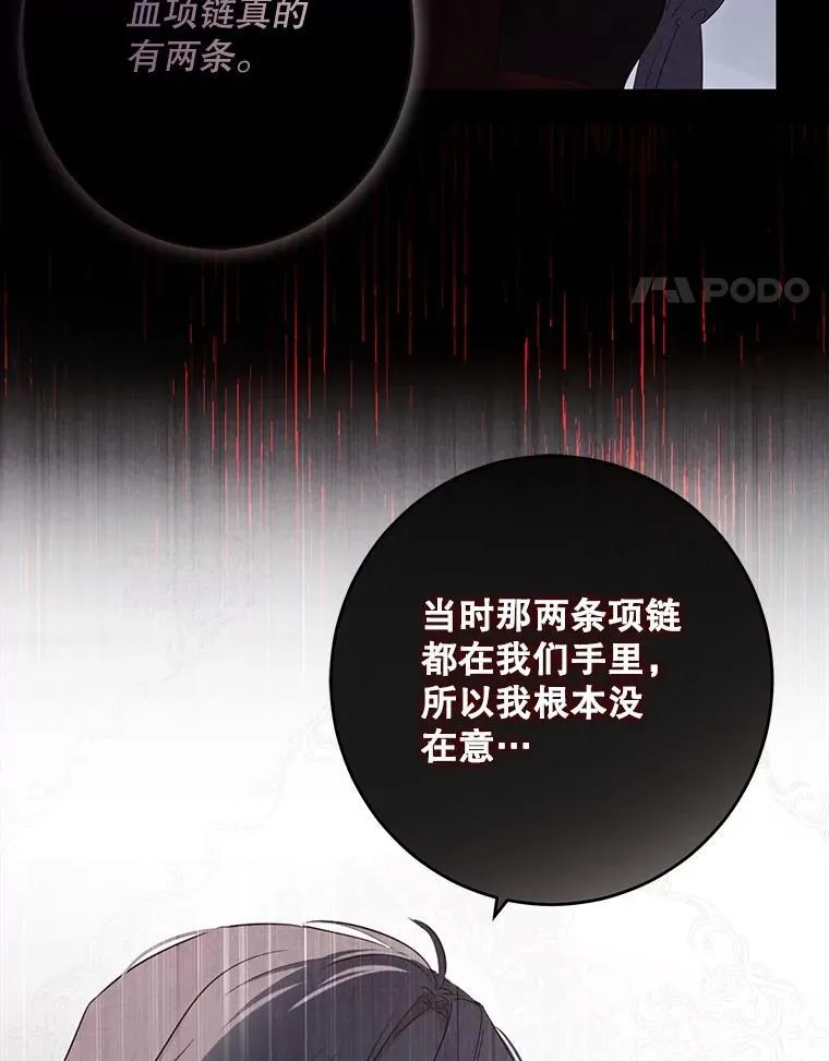 109.还要纳妾？ 第17页