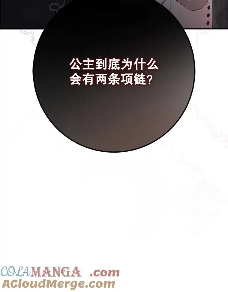 109.还要纳妾？ 第19页