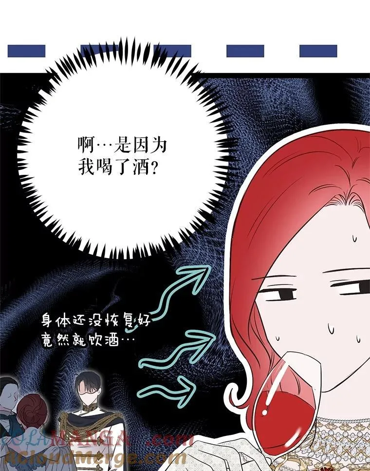 109.还要纳妾？ 第25页