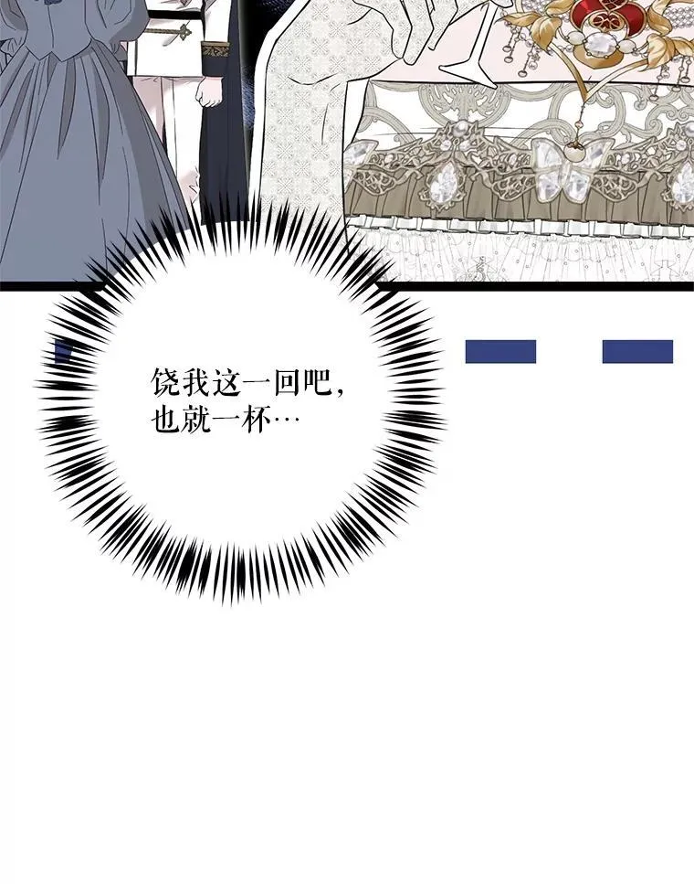 109.还要纳妾？ 第26页