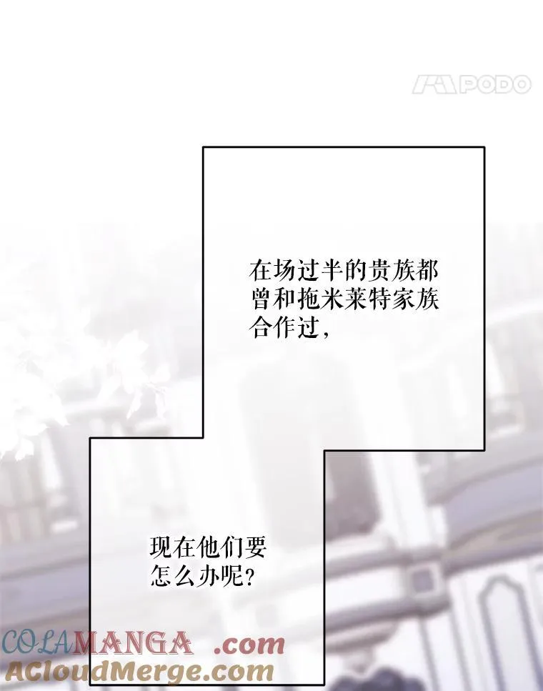 109.还要纳妾？ 第28页