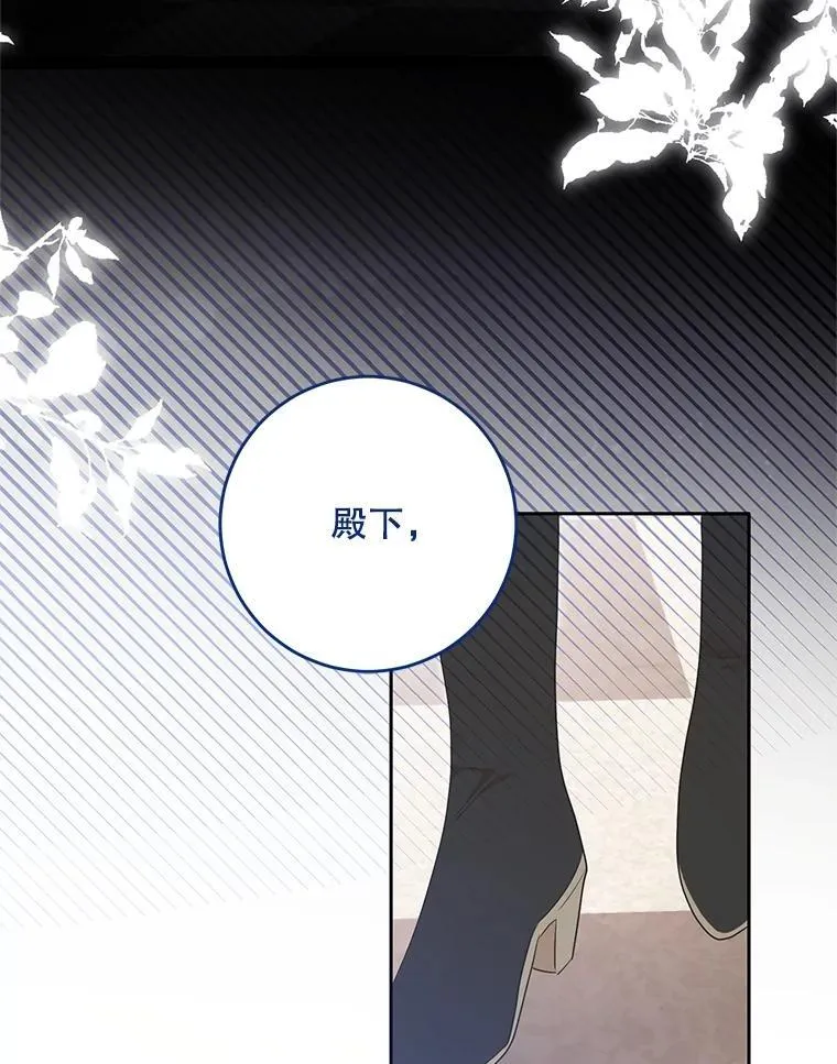 109.还要纳妾？ 第30页