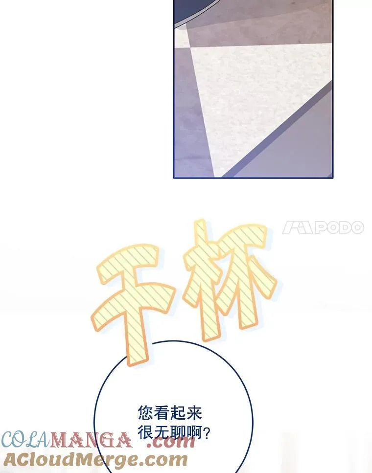 109.还要纳妾？ 第31页