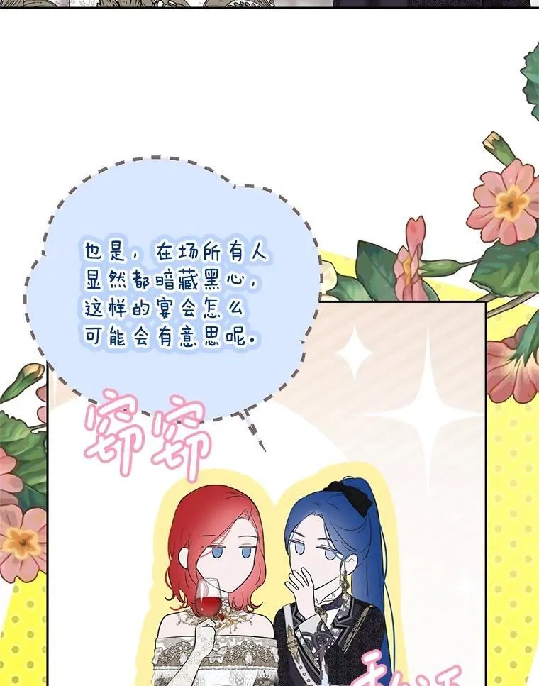 109.还要纳妾？ 第33页