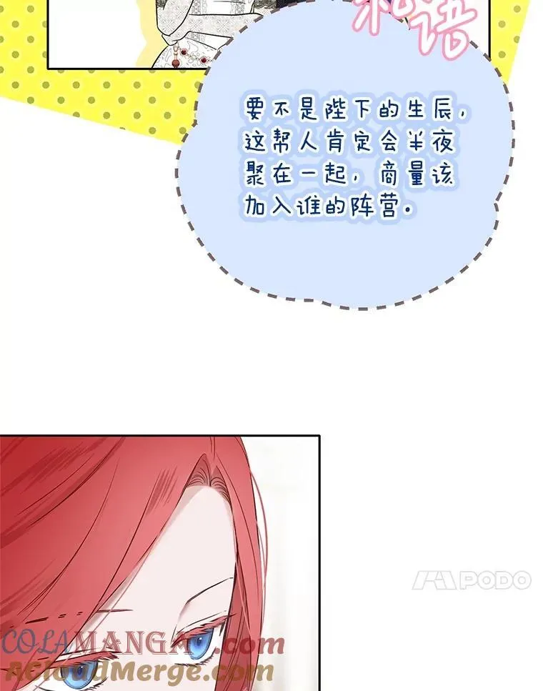 109.还要纳妾？ 第34页