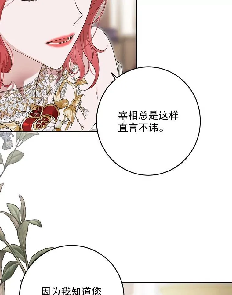 109.还要纳妾？ 第35页