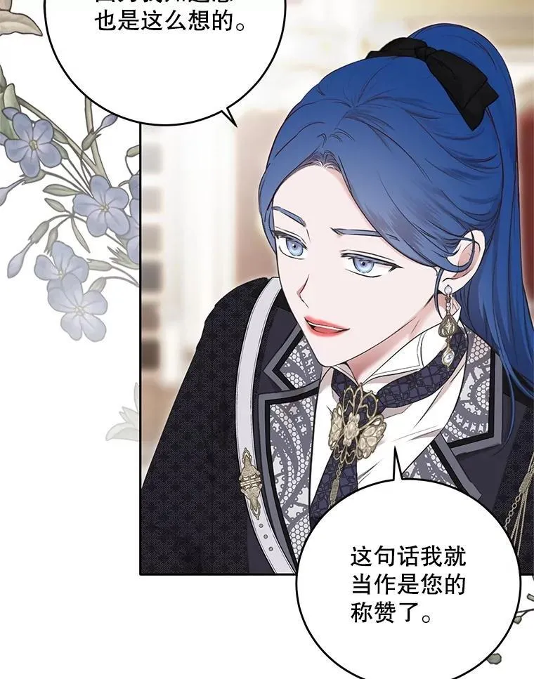 109.还要纳妾？ 第36页