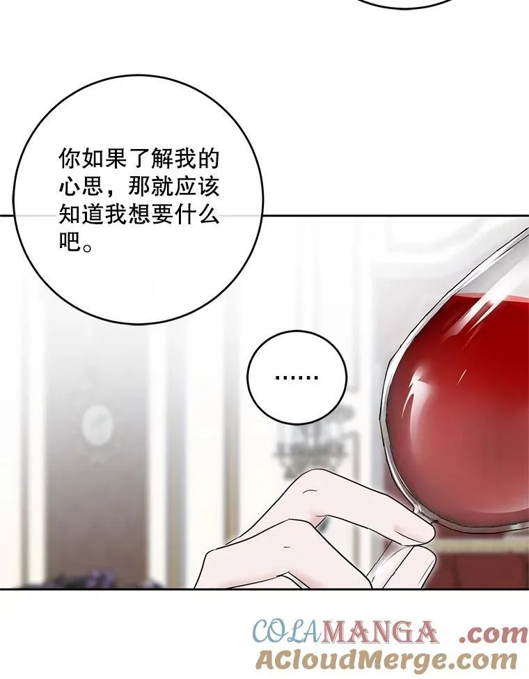 109.还要纳妾？ 第37页