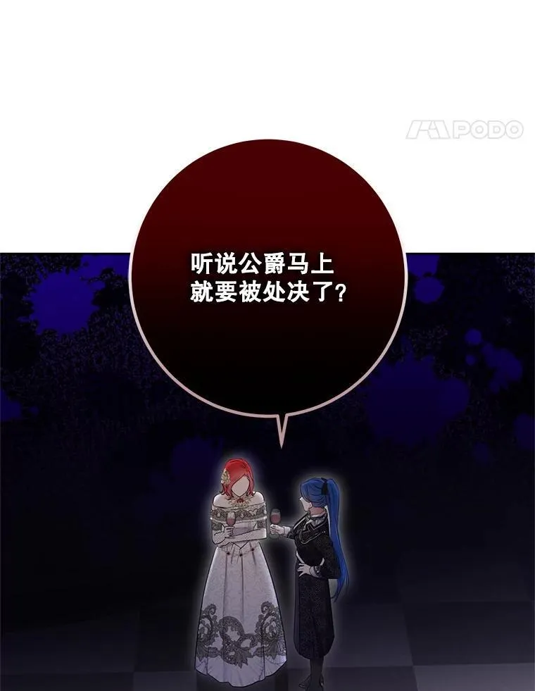 109.还要纳妾？ 第38页