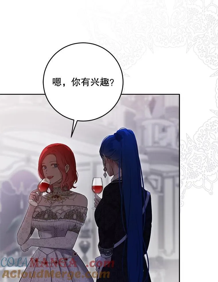 109.还要纳妾？ 第40页