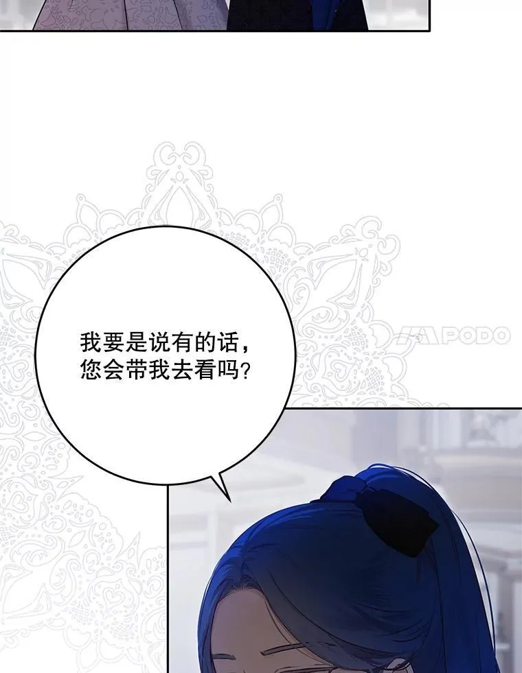 109.还要纳妾？ 第41页