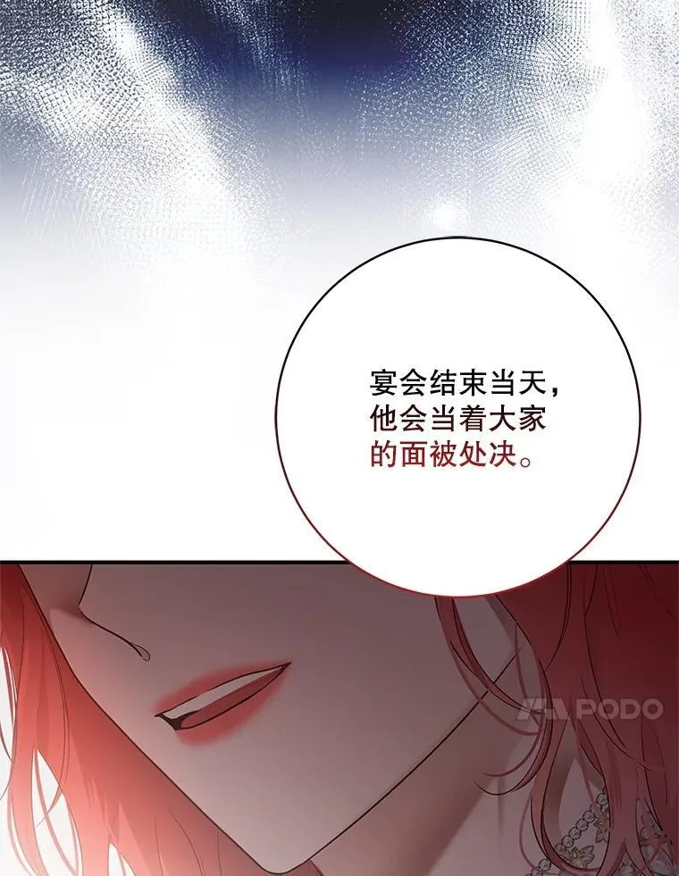 109.还要纳妾？ 第44页