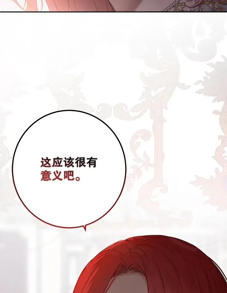 109.还要纳妾？ 第45页