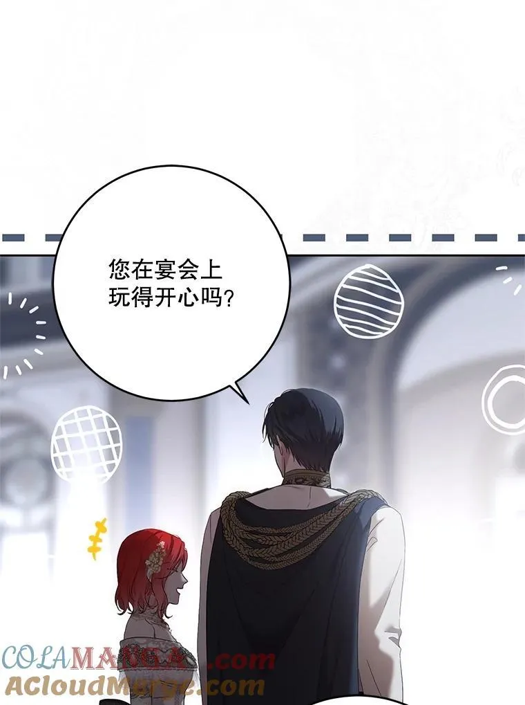 109.还要纳妾？ 第49页