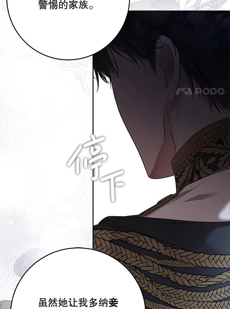 109.还要纳妾？ 第51页
