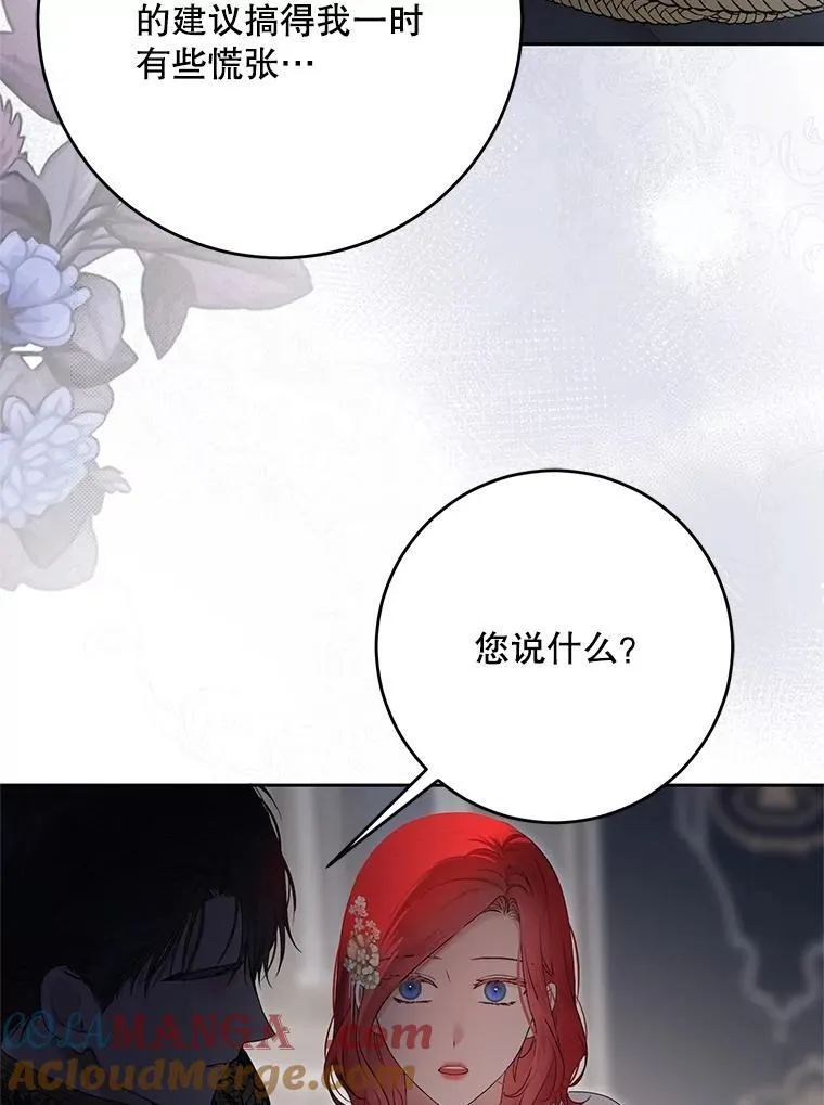 109.还要纳妾？ 第52页