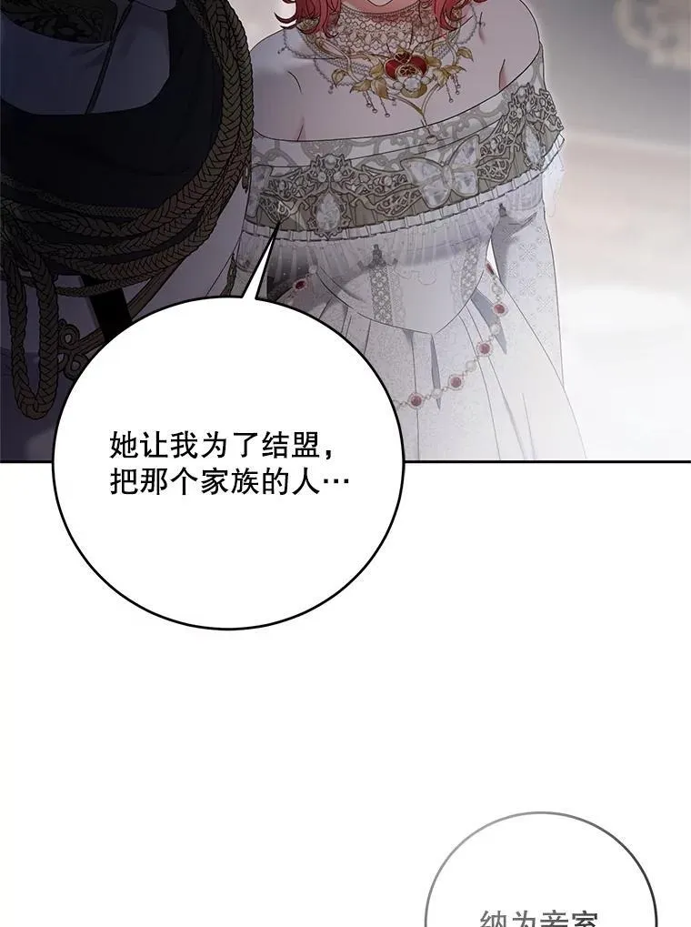 109.还要纳妾？ 第53页