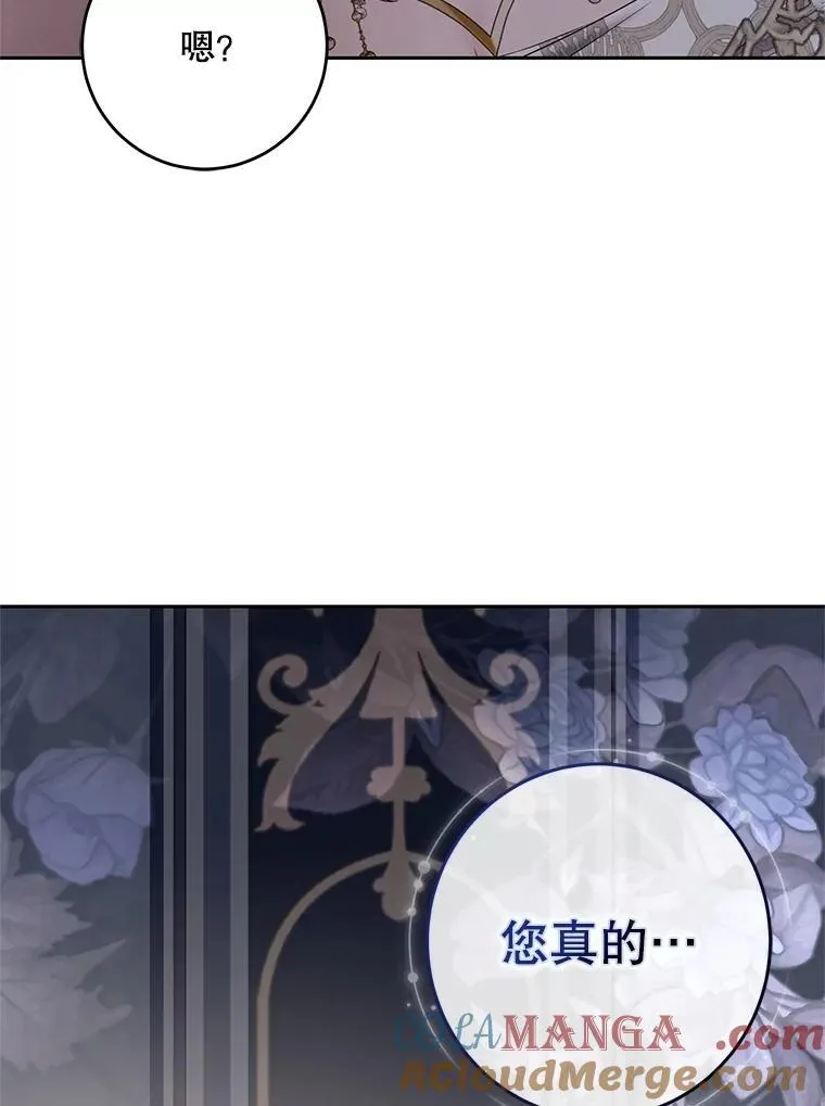 109.还要纳妾？ 第55页