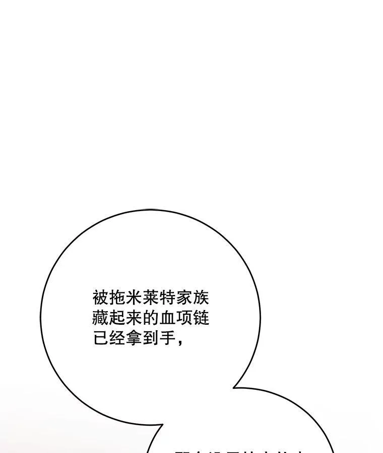 109.还要纳妾？ 第59页