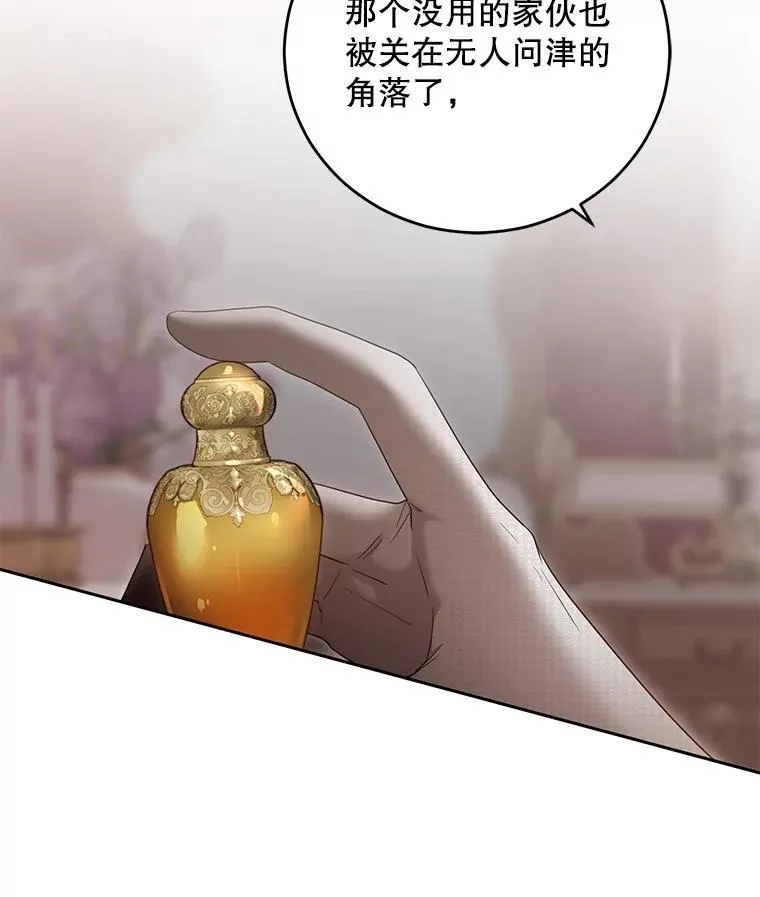 109.还要纳妾？ 第60页