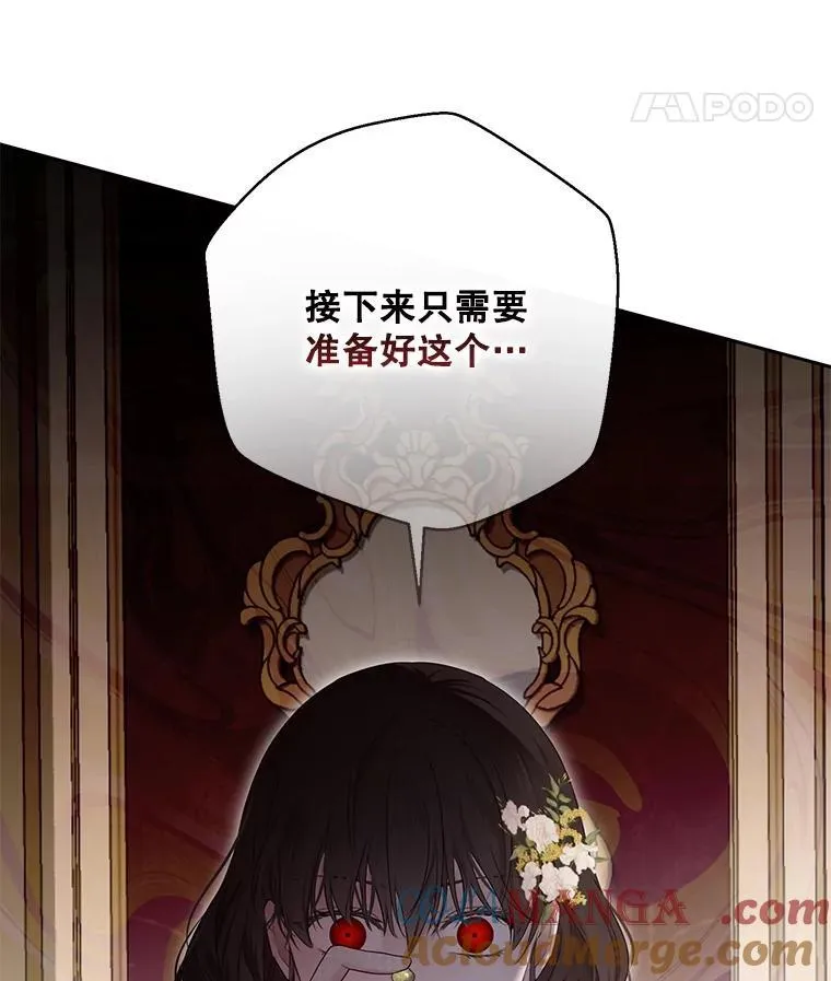 109.还要纳妾？ 第61页