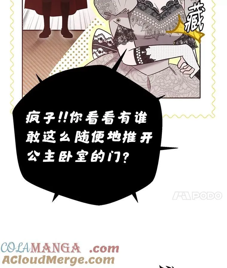 109.还要纳妾？ 第64页