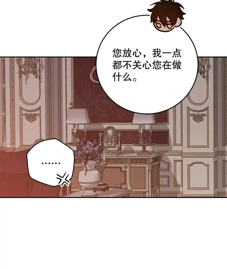 109.还要纳妾？ 第65页