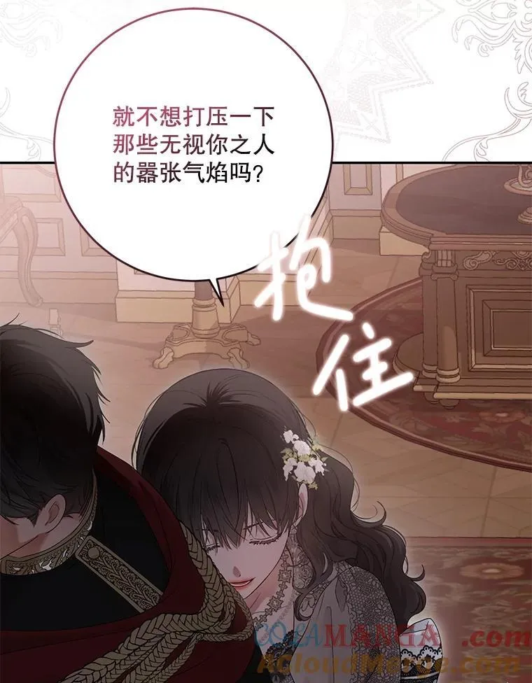 109.还要纳妾？ 第67页