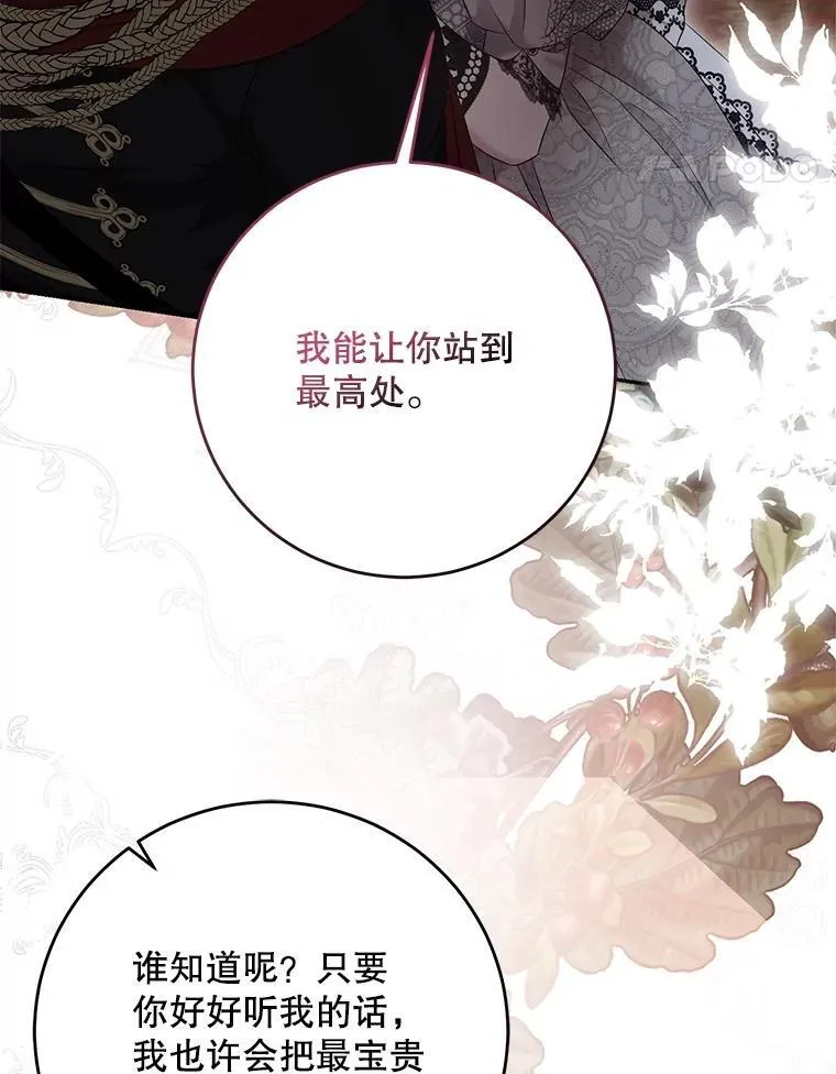 109.还要纳妾？ 第68页