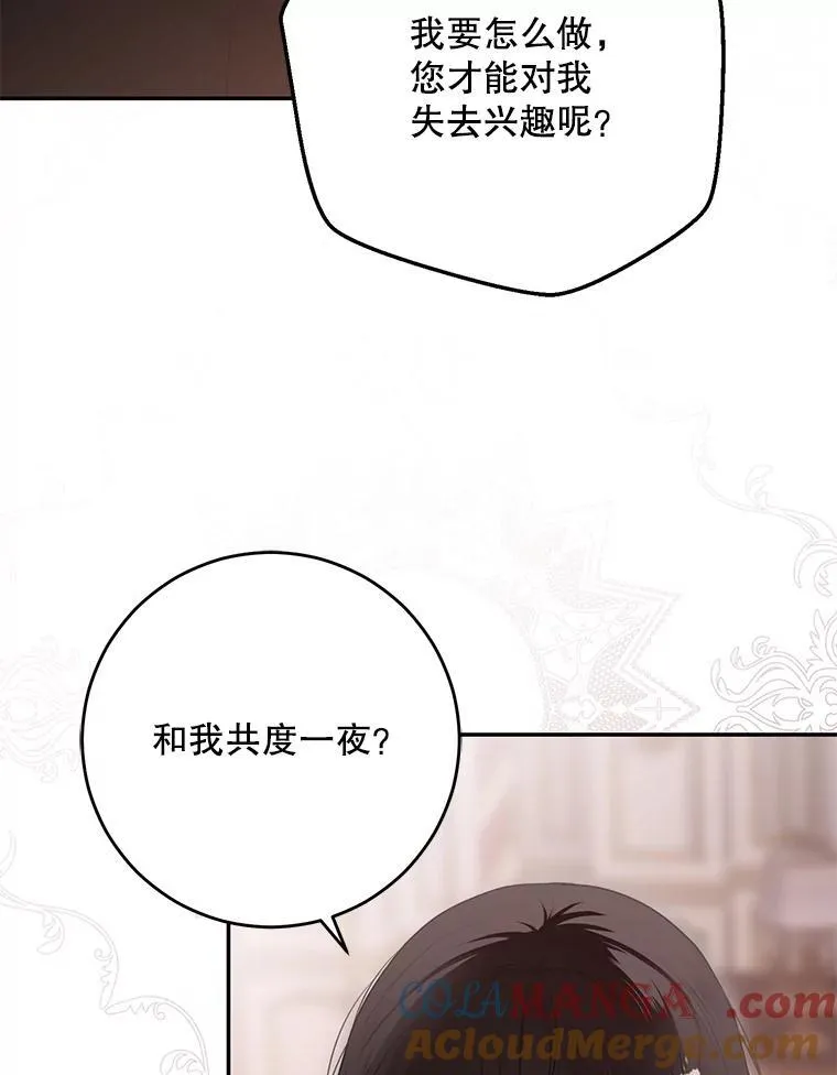 109.还要纳妾？ 第70页