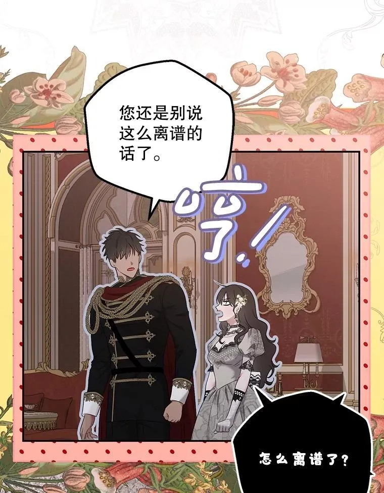 109.还要纳妾？ 第72页