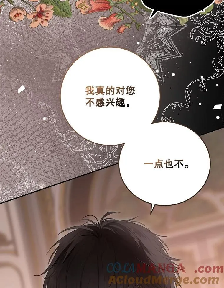 109.还要纳妾？ 第73页