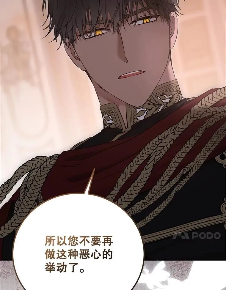 109.还要纳妾？ 第74页